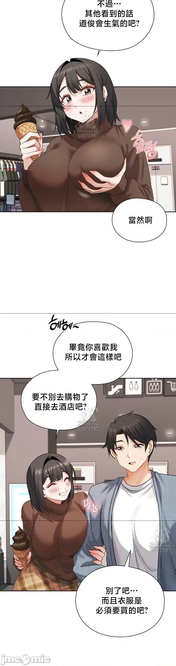 後宮企劃☆ 後宮企劃	25 第23页