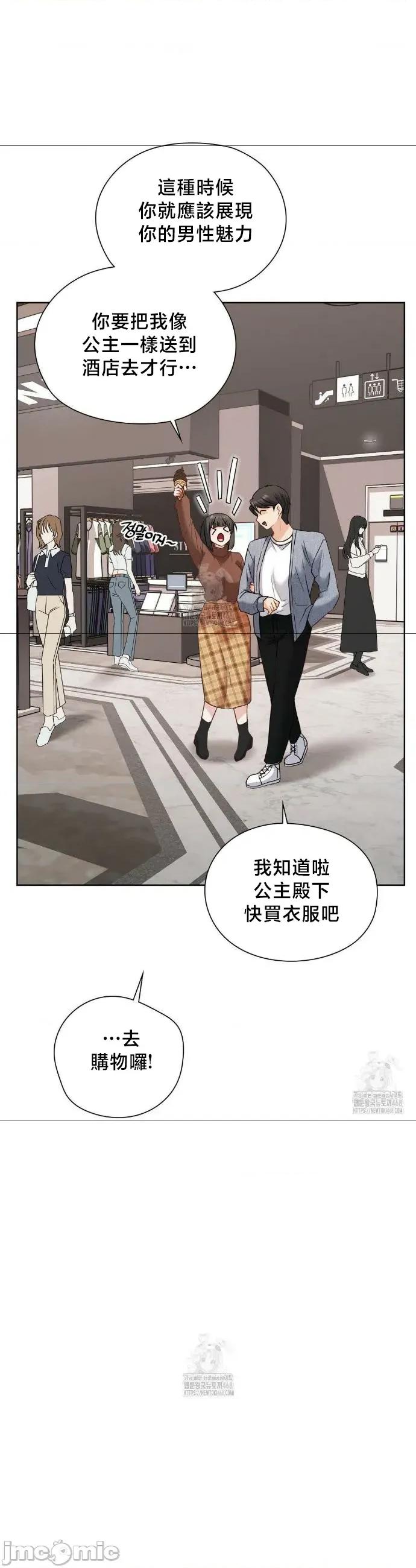 後宮企劃☆ 後宮企劃	25 第24页