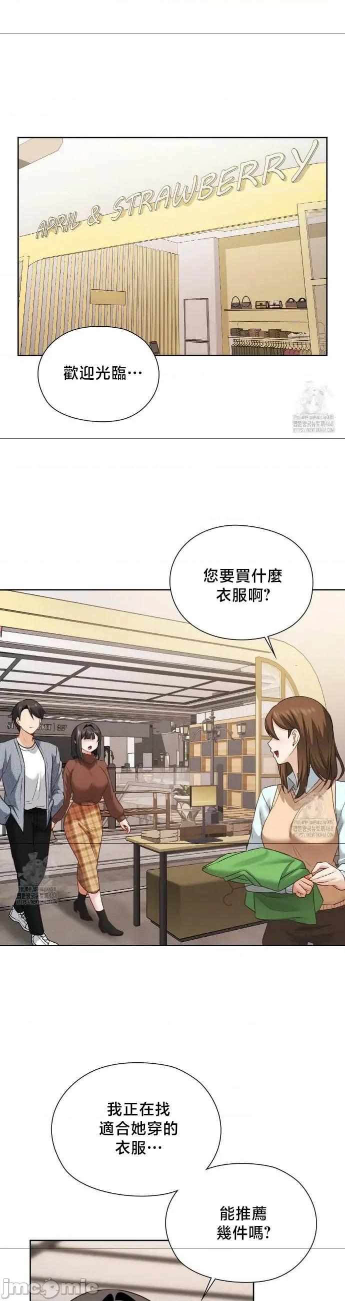 後宮企劃☆ 後宮企劃	25 第25页