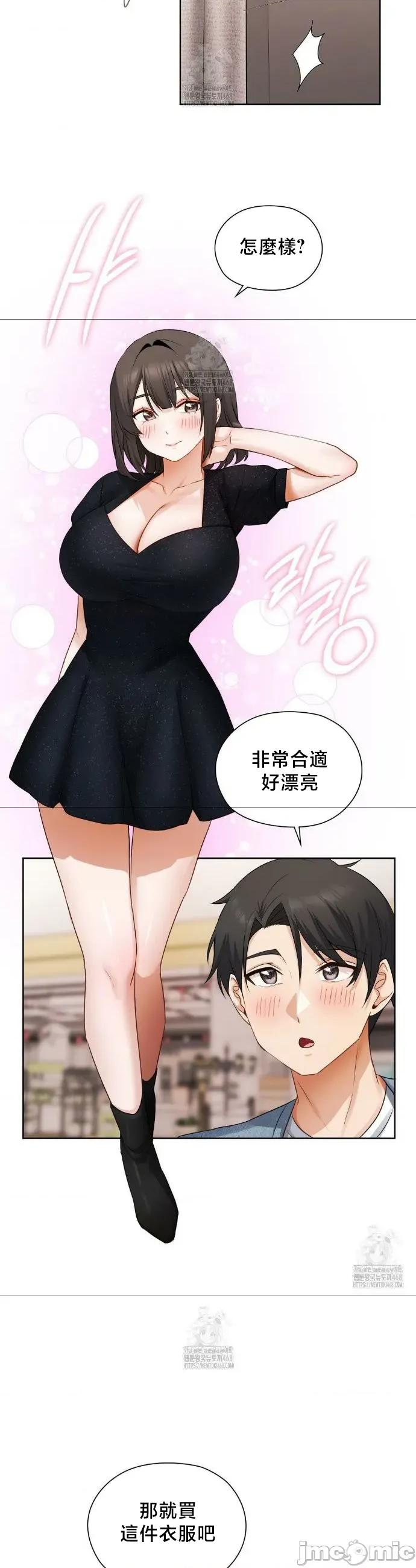 後宮企劃☆ 後宮企劃	25 第27页