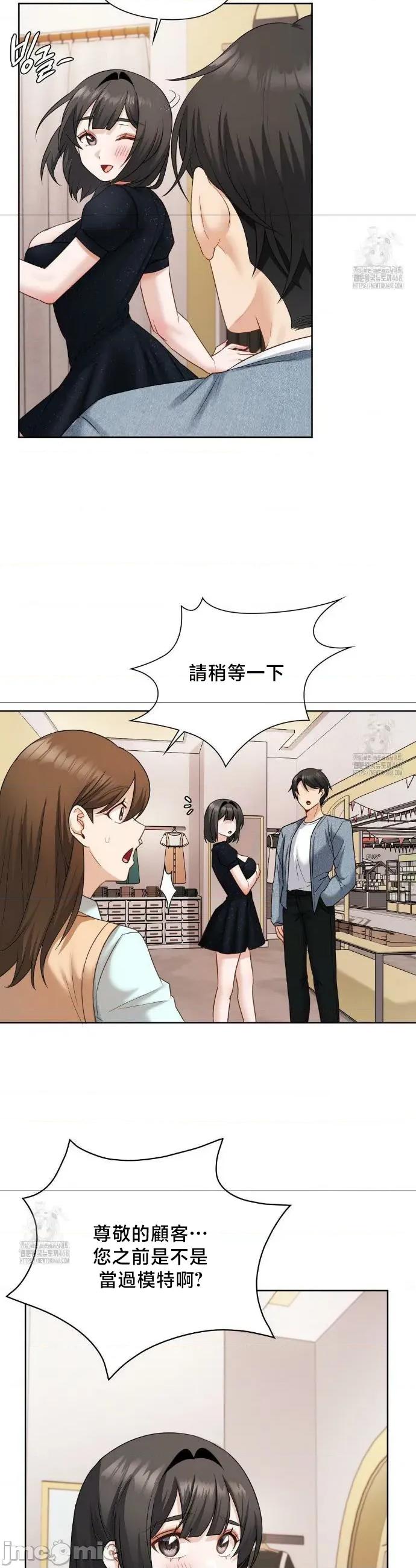 後宮企劃☆ 後宮企劃	25 第28页