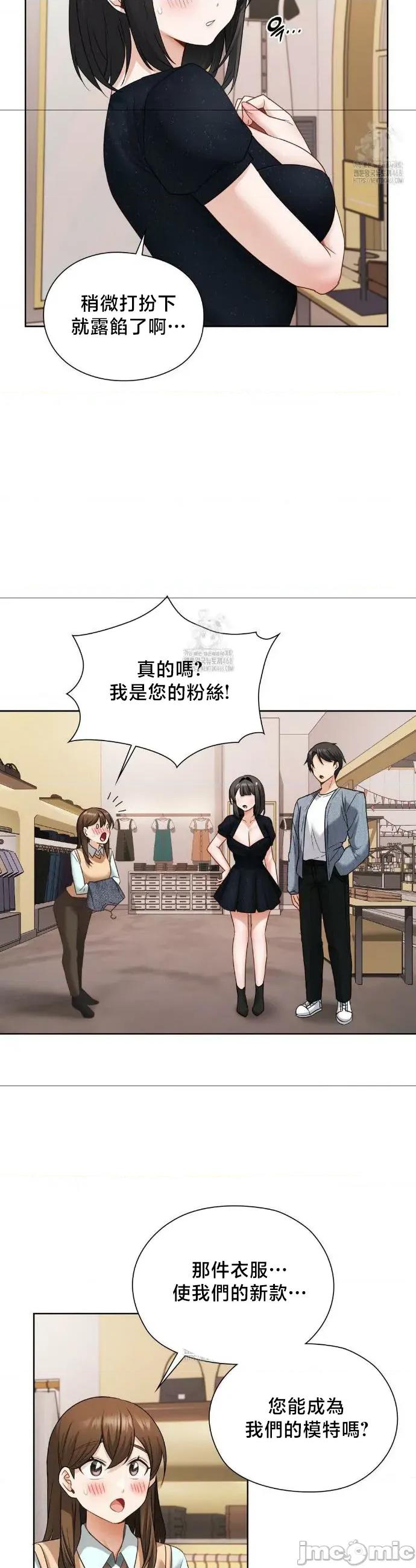 後宮企劃☆ 後宮企劃	25 第29页