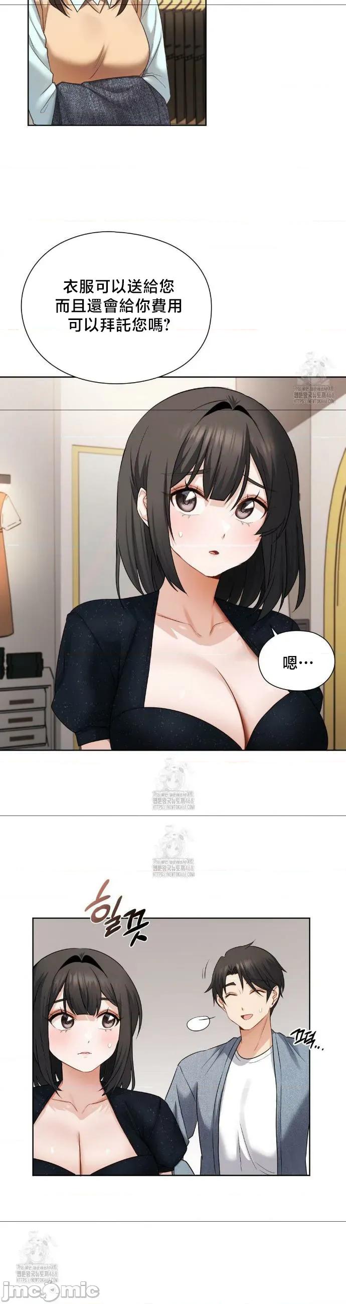 後宮企劃☆ 後宮企劃	25 第30页