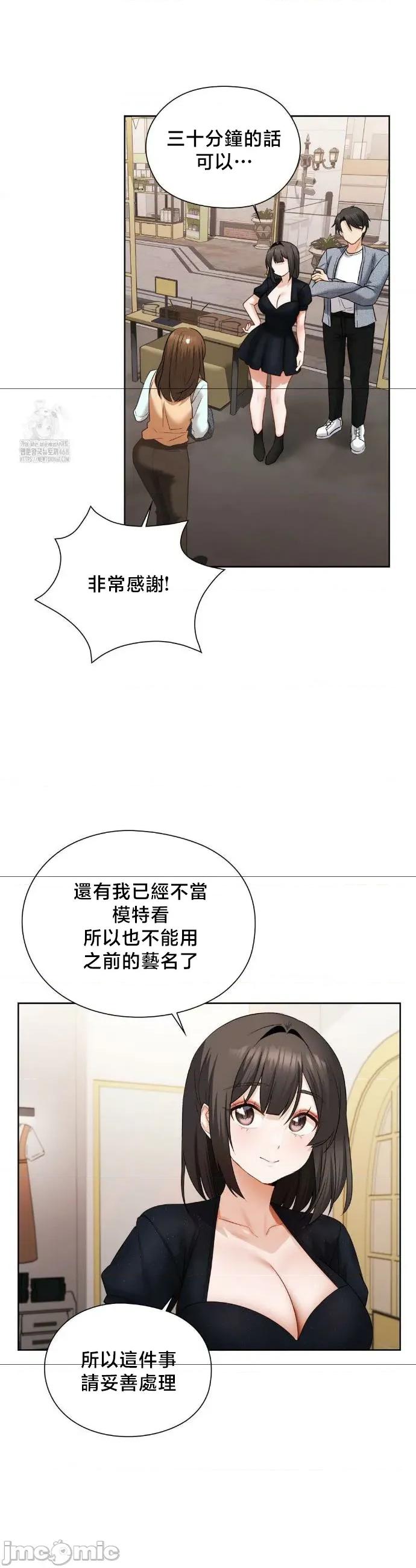 後宮企劃☆ 後宮企劃	25 第31页