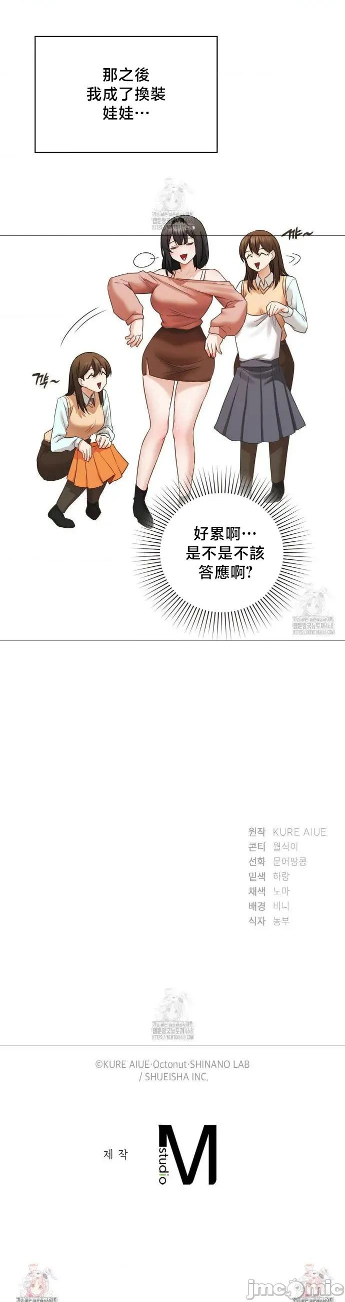 後宮企劃☆ 後宮企劃	25 第32页
