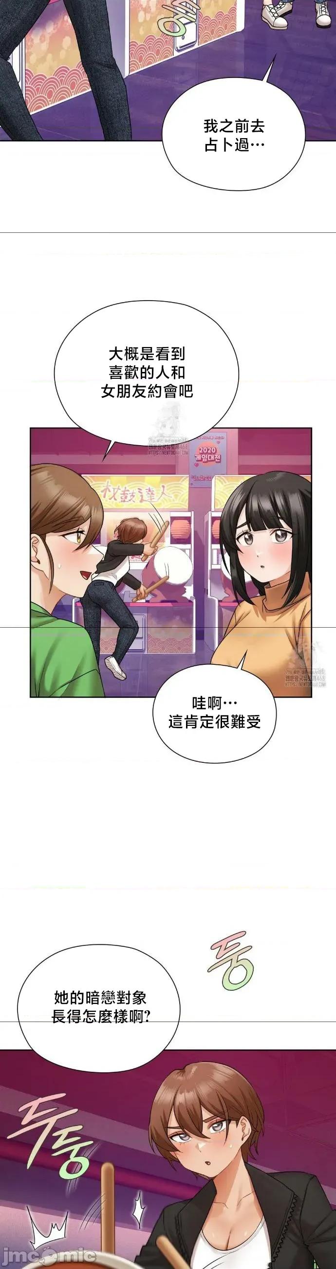 後宮企劃☆ 後宮企劃	26 第4页