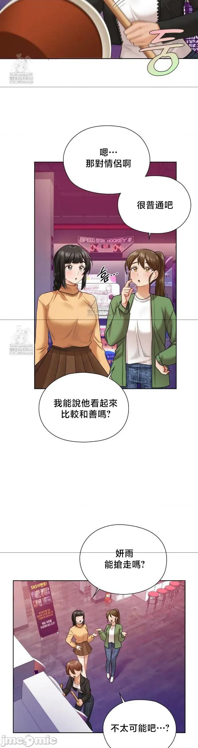後宮企劃☆ 後宮企劃	26 第5页