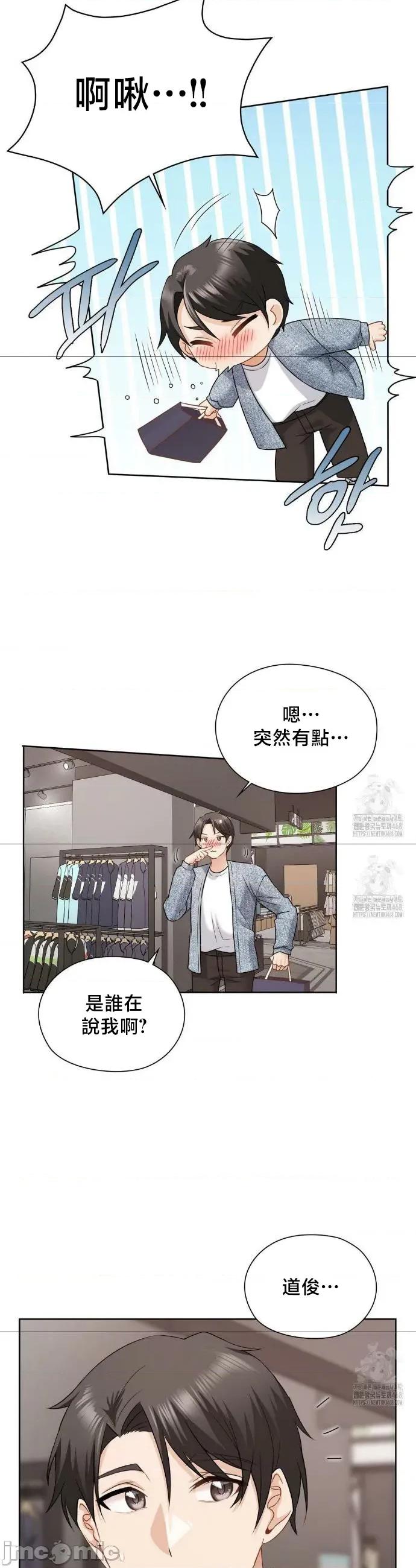 後宮企劃☆ 後宮企劃	26 第8页