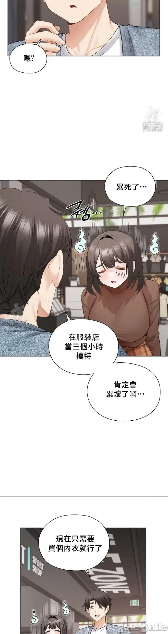 後宮企劃☆ 後宮企劃	26 第9页