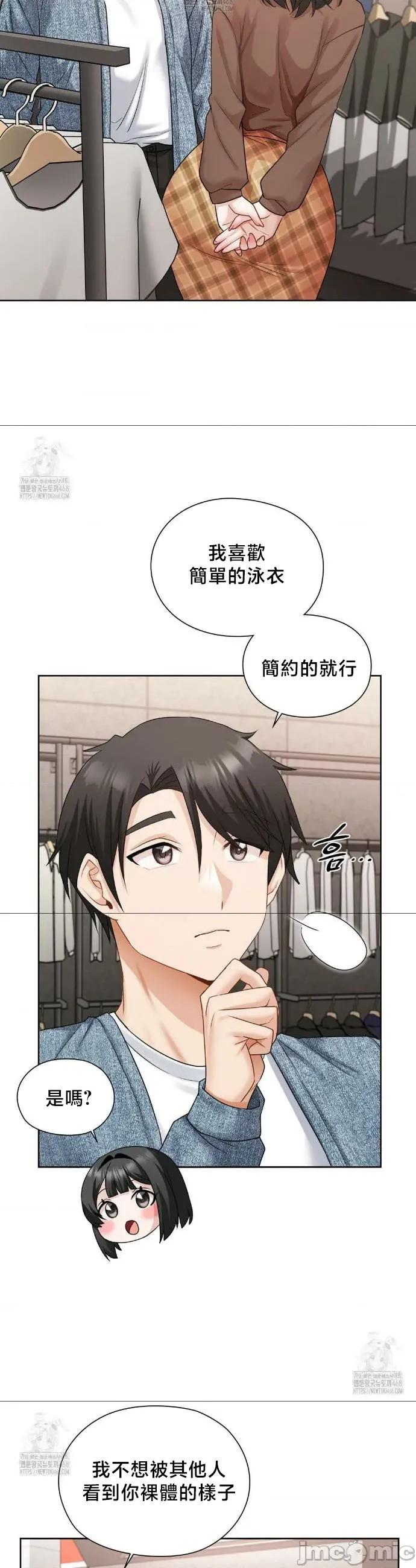 後宮企劃☆ 後宮企劃	26 第12页
