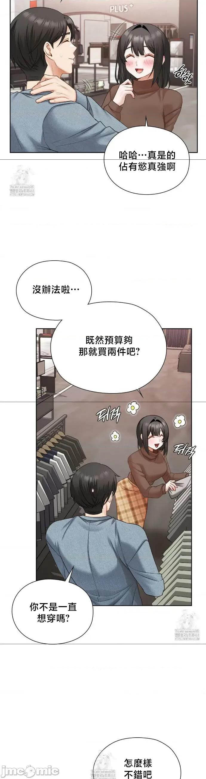 後宮企劃☆ 後宮企劃	26 第13页