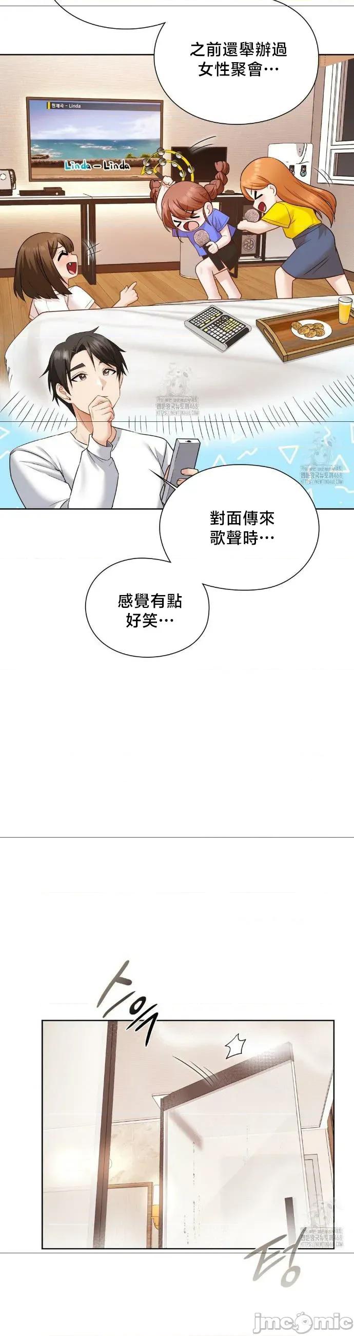 後宮企劃☆ 後宮企劃	26 第16页