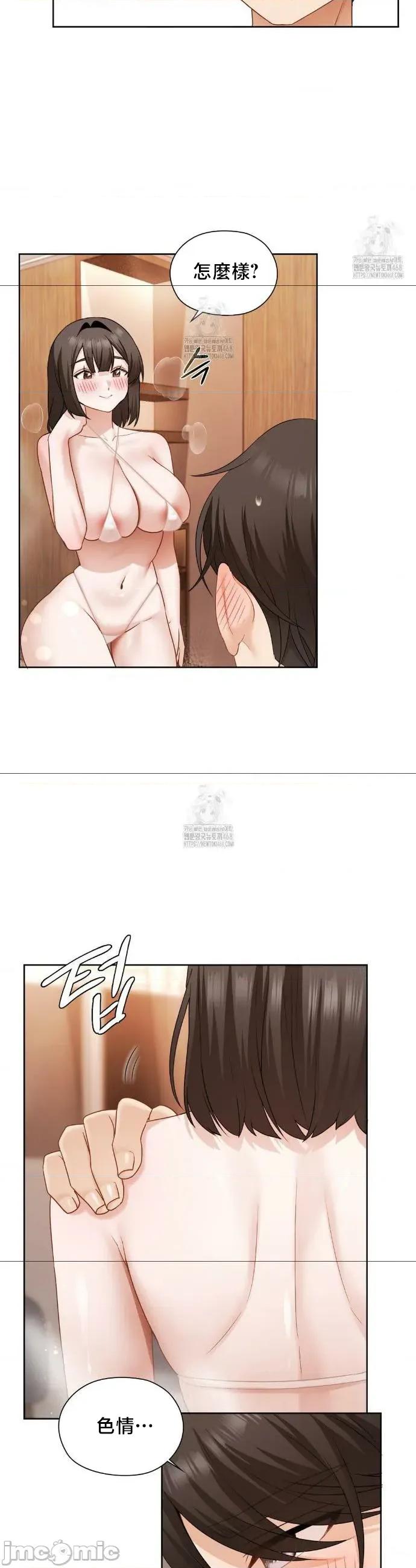 後宮企劃☆ 後宮企劃	26 第18页