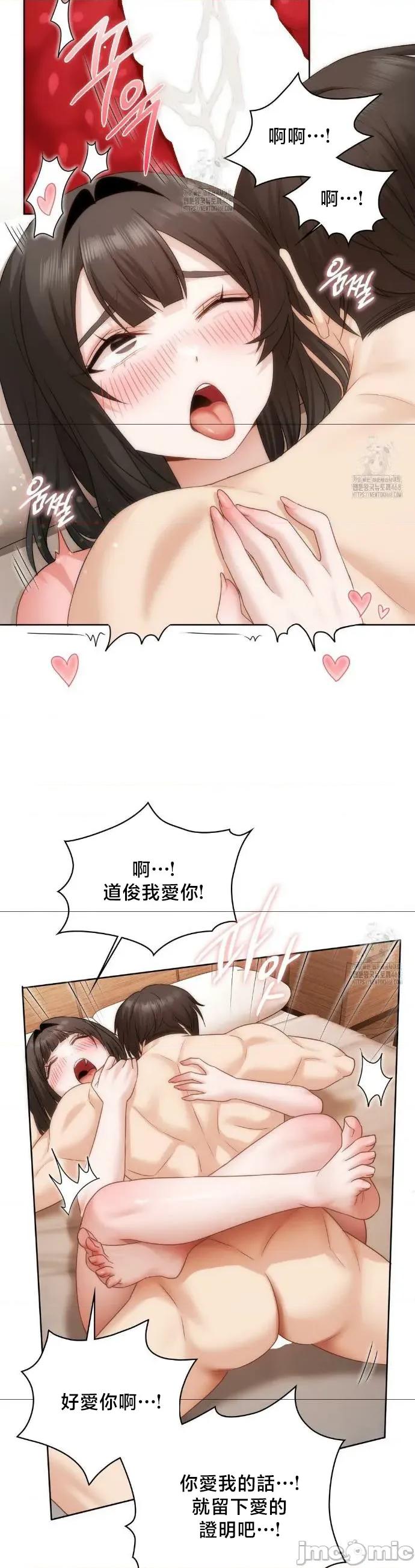 後宮企劃☆ 後宮企劃	26 第26页