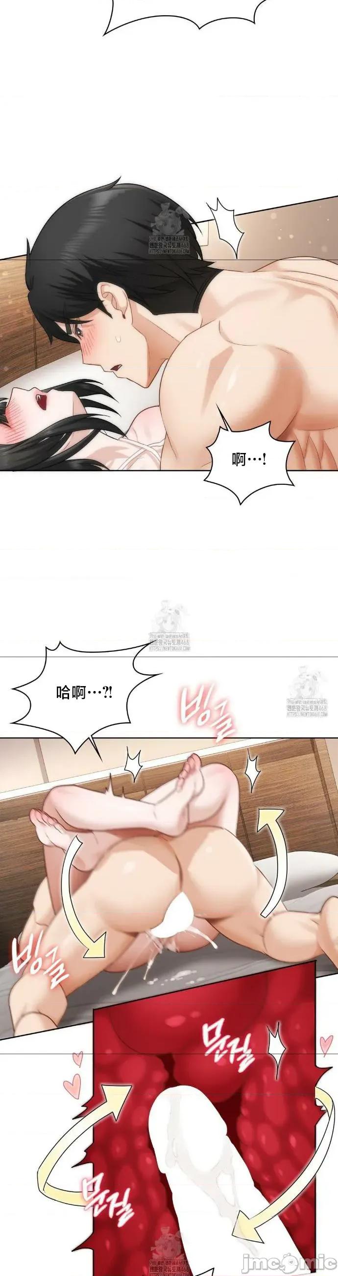 後宮企劃☆ 後宮企劃	26 第27页