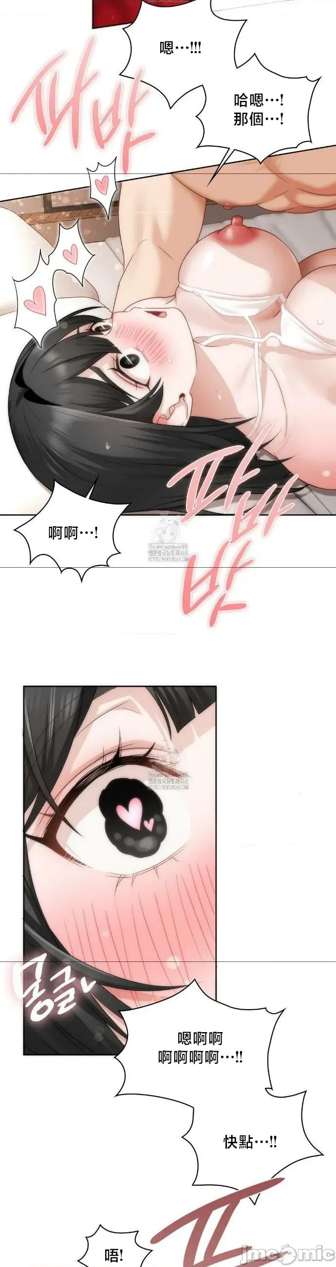 後宮企劃☆ 後宮企劃	26 第28页