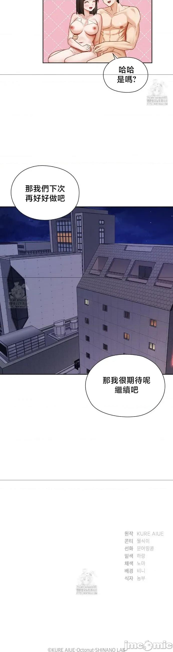 後宮企劃☆ 後宮企劃	26 第33页