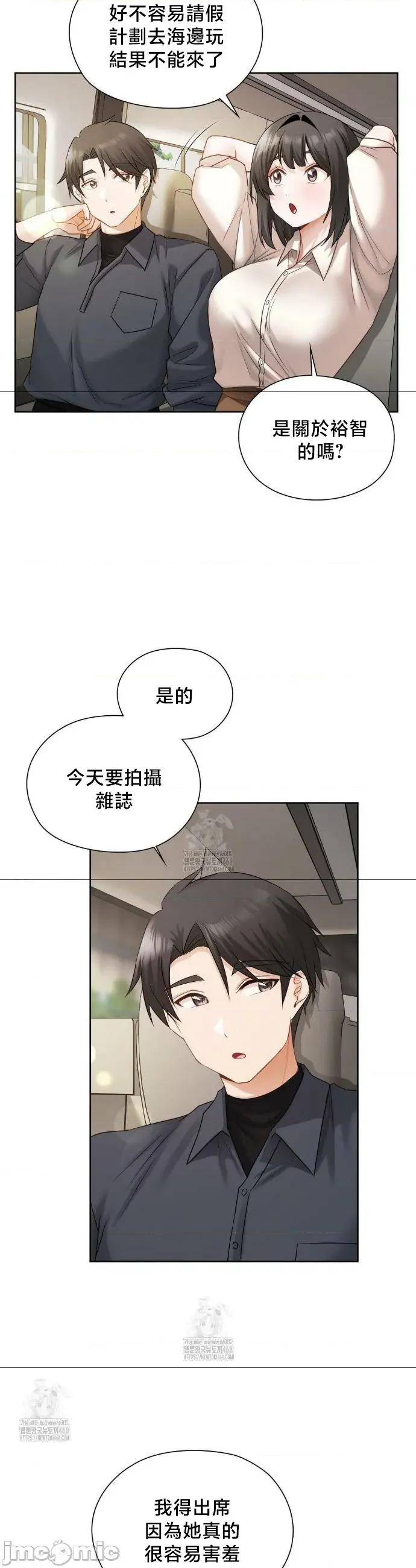 後宮企劃☆ 後宮企劃	27 第3页