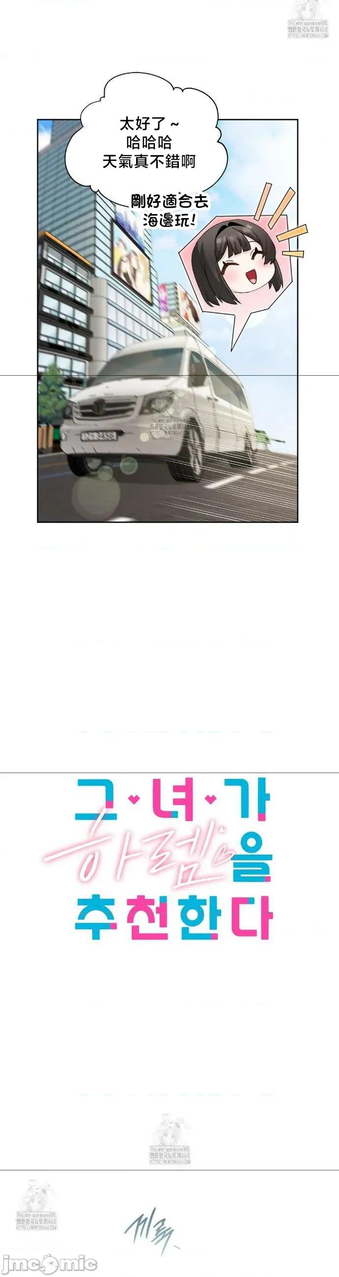 後宮企劃☆ 後宮企劃	27 第7页