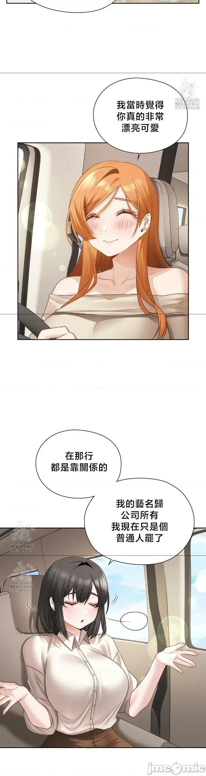 後宮企劃☆ 後宮企劃	27 第10页