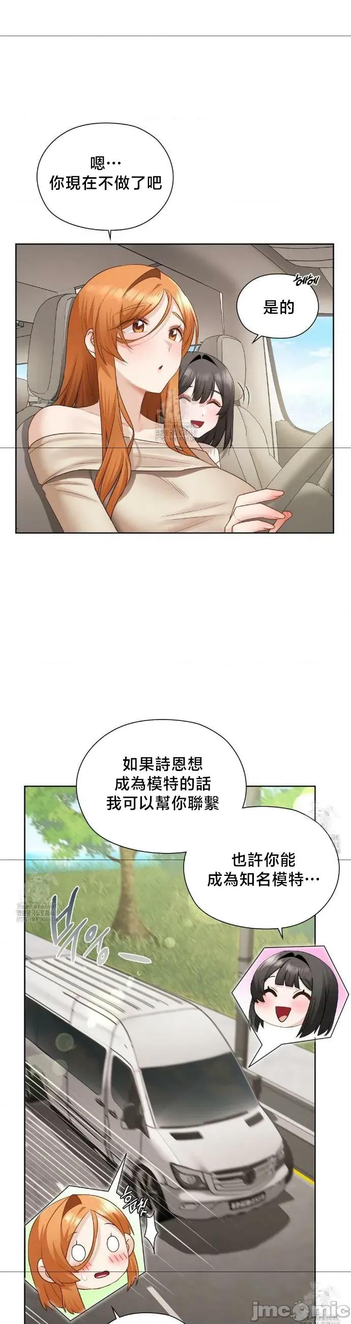 後宮企劃☆ 後宮企劃	27 第11页