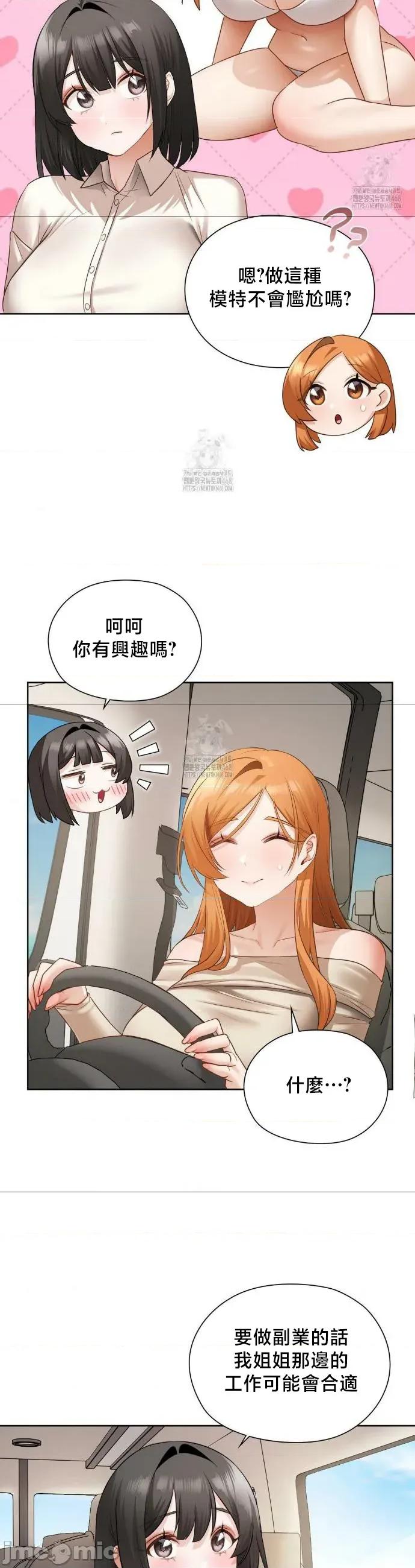 後宮企劃☆ 後宮企劃	27 第14页