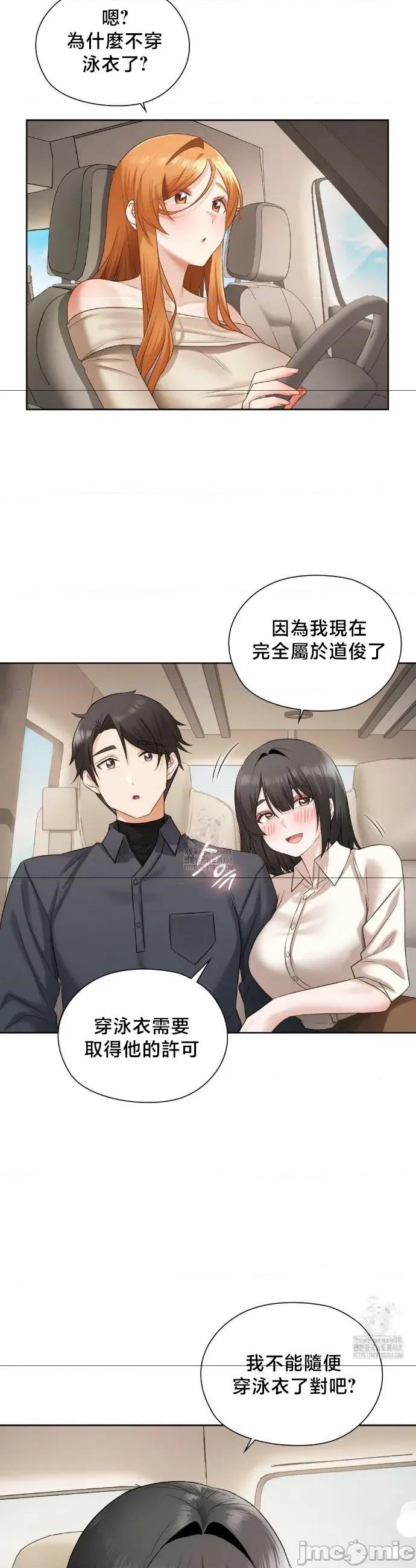 後宮企劃☆ 後宮企劃	27 第17页