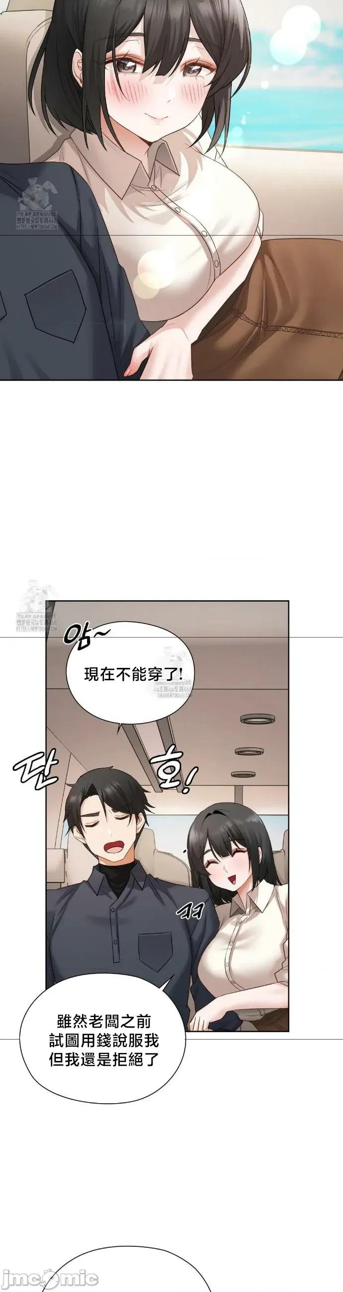 後宮企劃☆ 後宮企劃	27 第18页