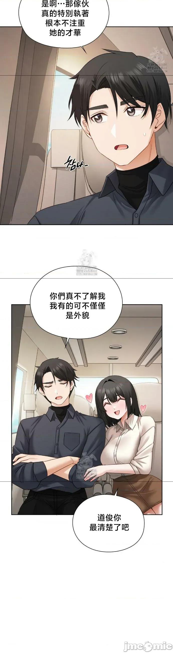 後宮企劃☆ 後宮企劃	27 第19页