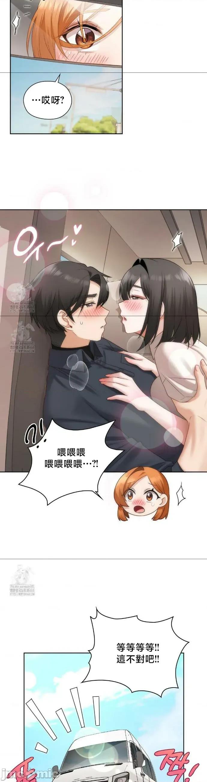 後宮企劃☆ 後宮企劃	27 第24页
