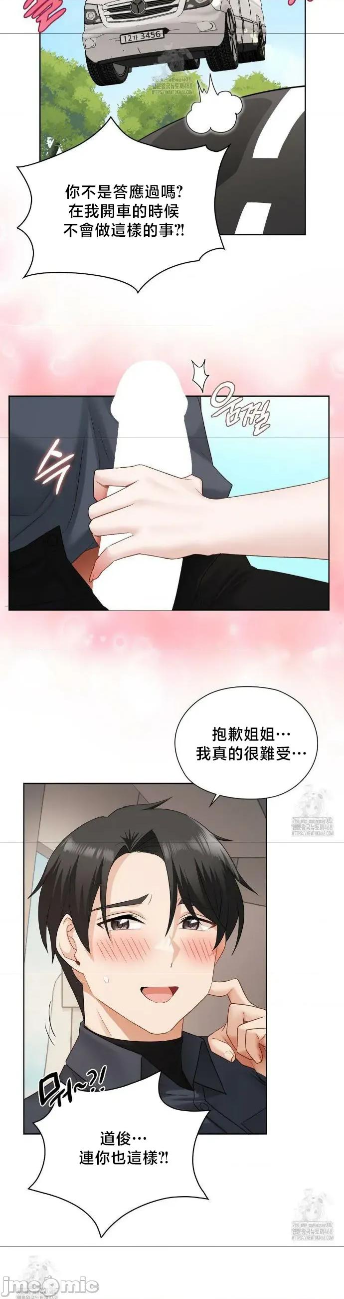 後宮企劃☆ 後宮企劃	27 第25页