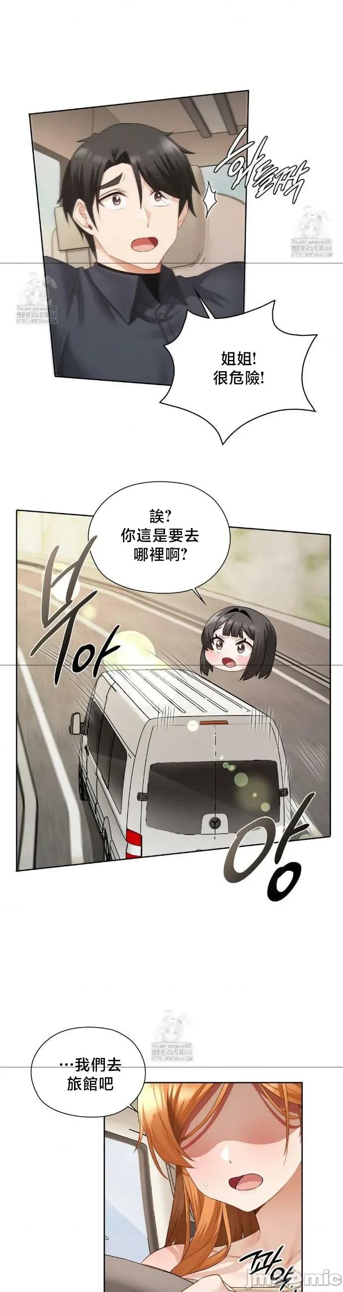 後宮企劃☆ 後宮企劃	27 第27页