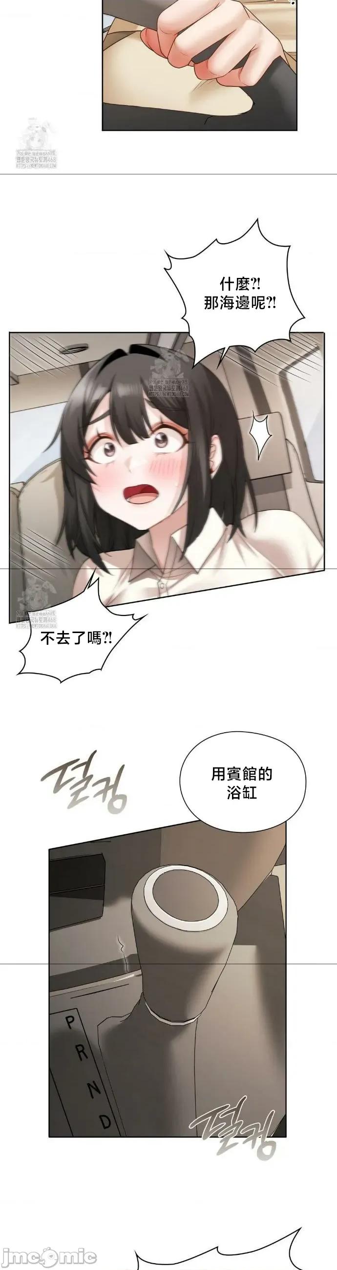 後宮企劃☆ 後宮企劃	27 第28页