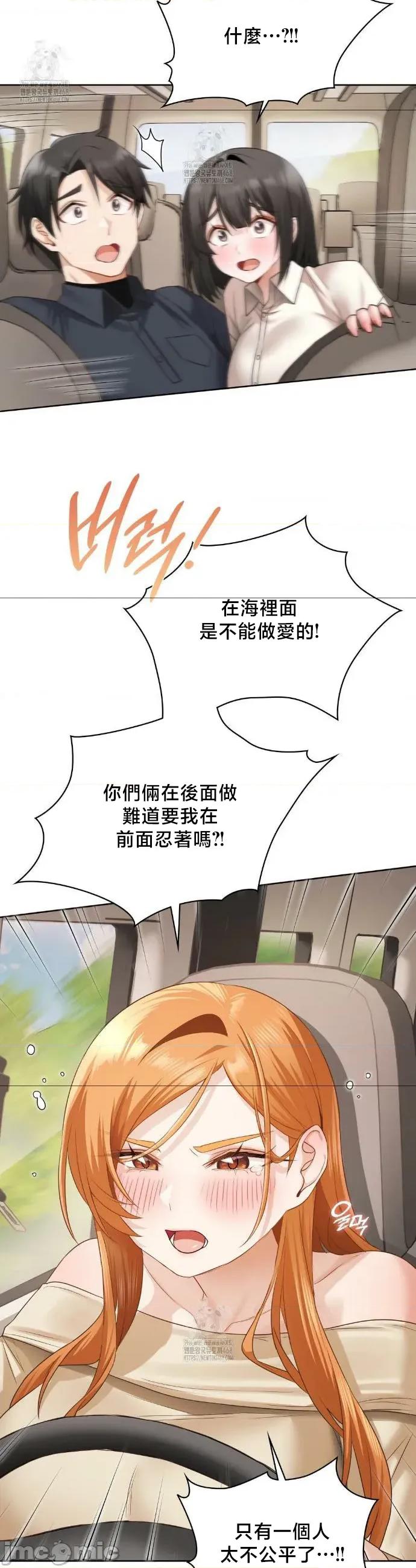 後宮企劃☆ 後宮企劃	27 第29页