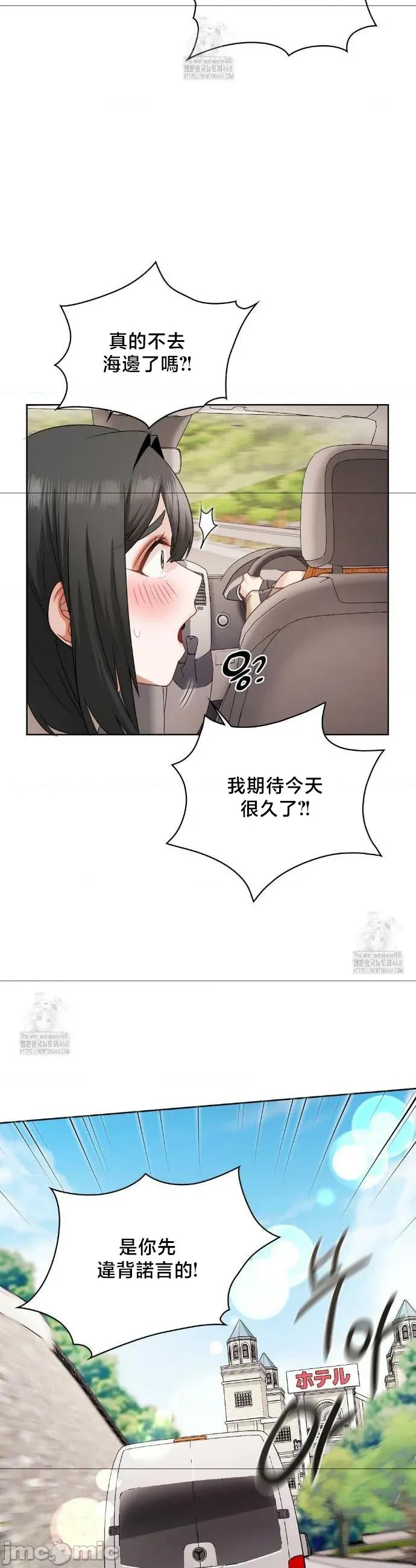後宮企劃☆ 後宮企劃	27 第30页