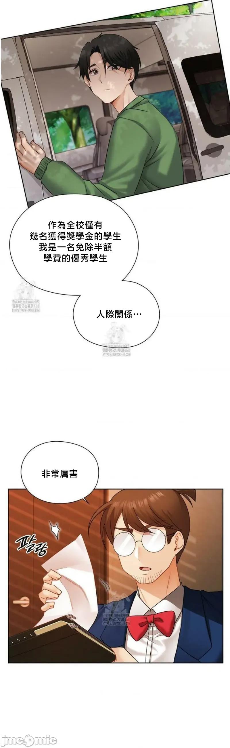 後宮企劃☆ 後宮企劃	28 第7页