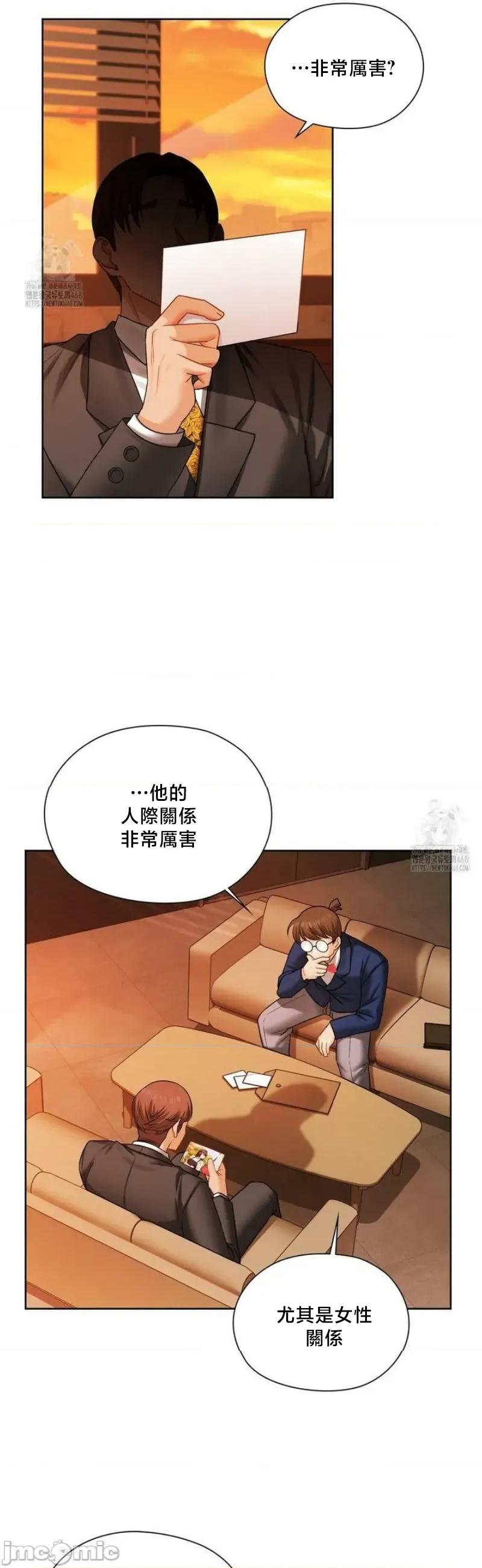 後宮企劃☆ 後宮企劃	28 第8页