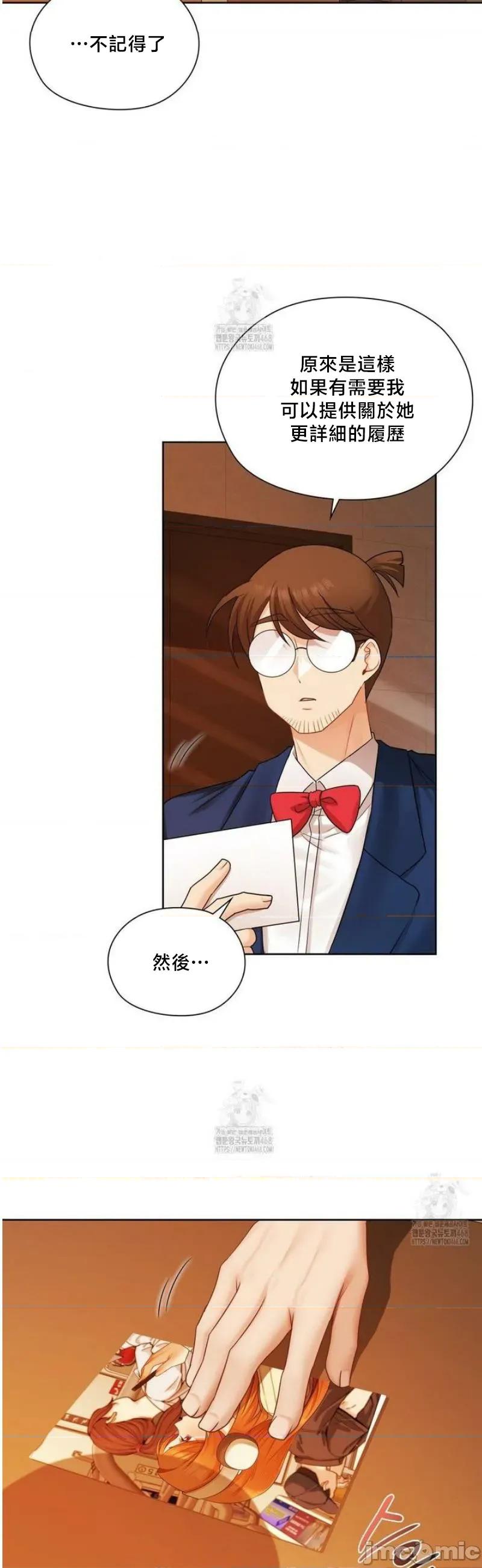 後宮企劃☆ 後宮企劃	28 第11页