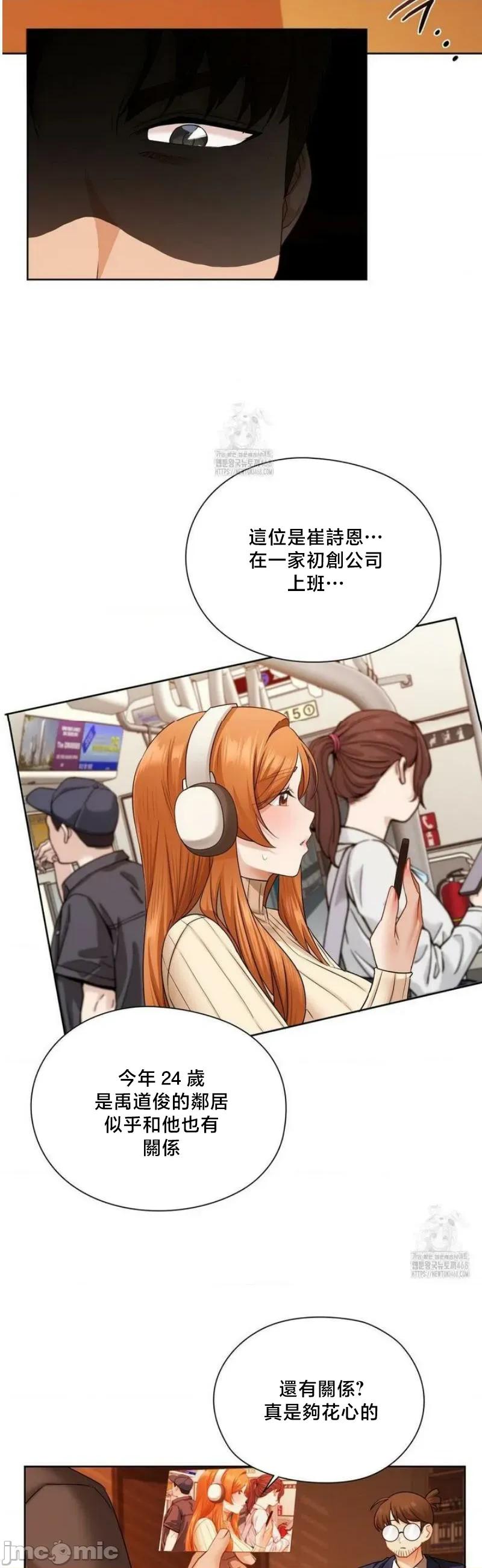 後宮企劃☆ 後宮企劃	28 第12页
