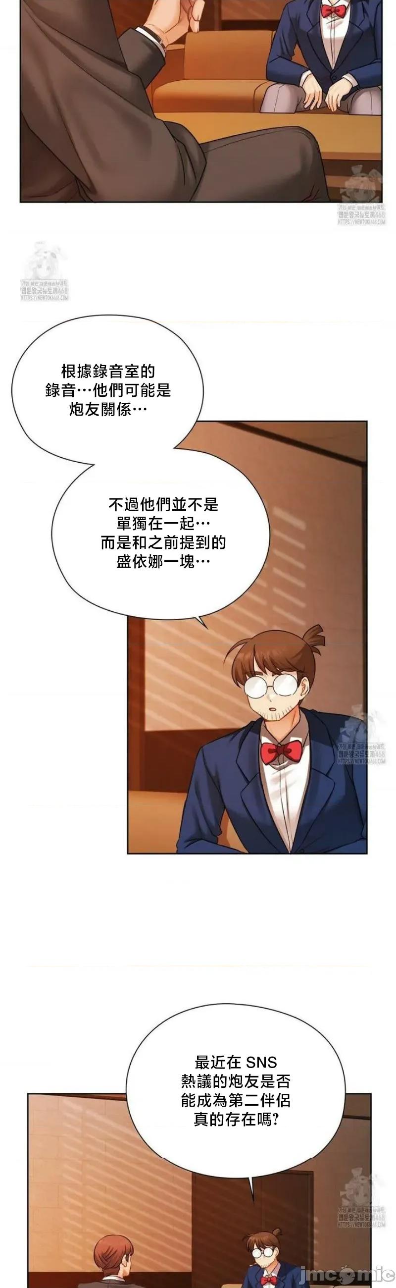 後宮企劃☆ 後宮企劃	28 第13页