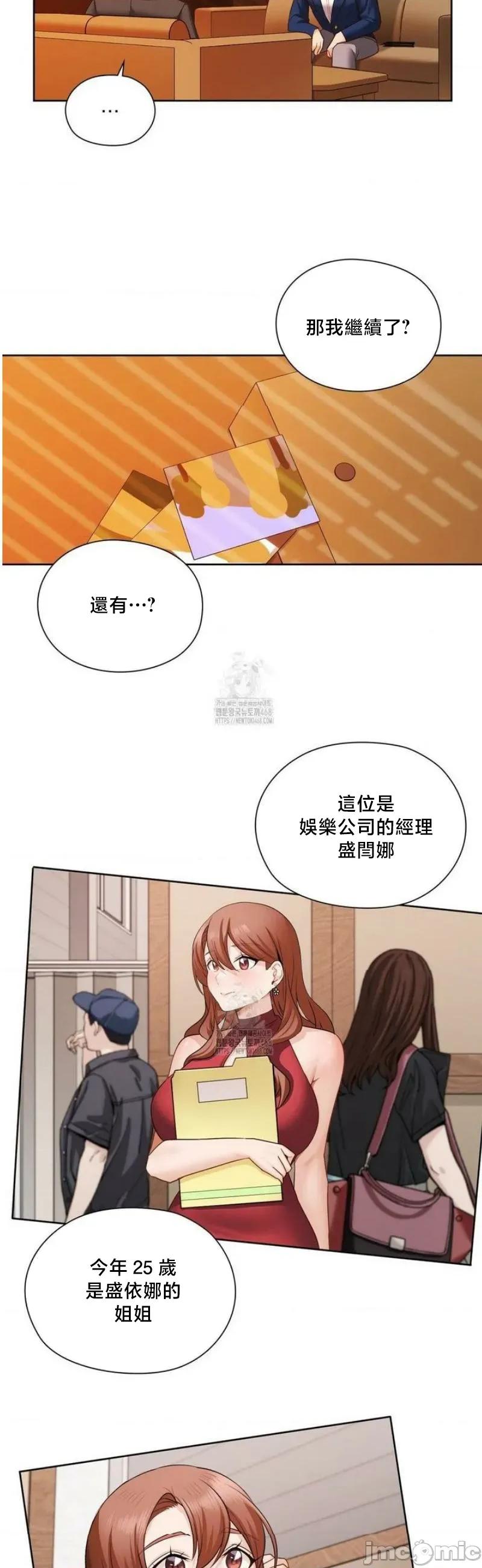 後宮企劃☆ 後宮企劃	28 第14页