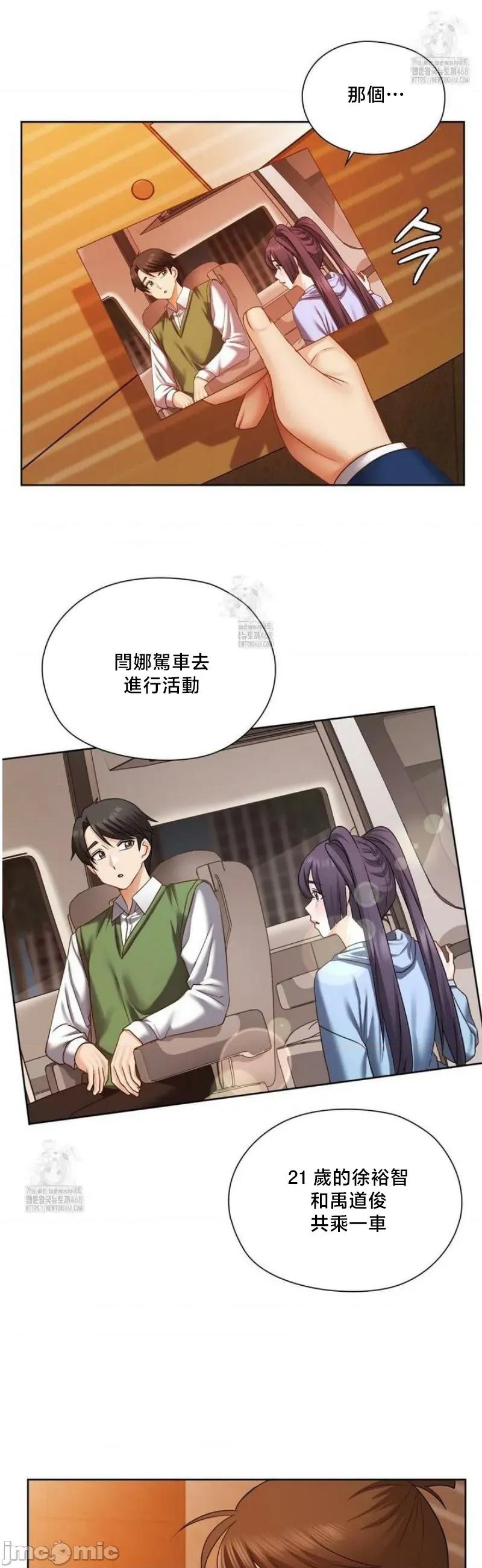 後宮企劃☆ 後宮企劃	28 第16页