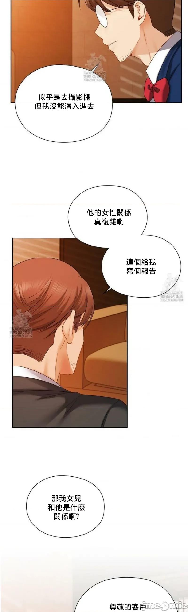 後宮企劃☆ 後宮企劃	28 第17页