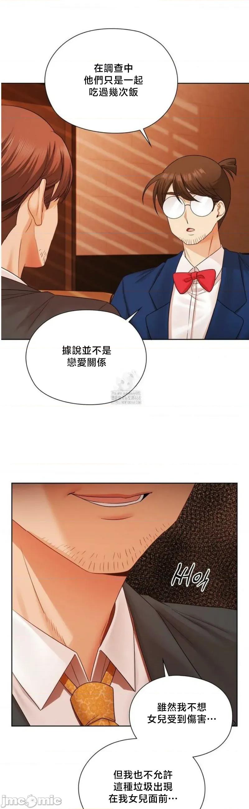後宮企劃☆ 後宮企劃	28 第19页