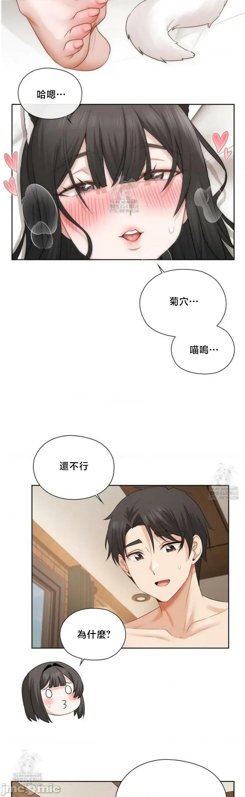 後宮企劃☆ 後宮企劃	28 第27页
