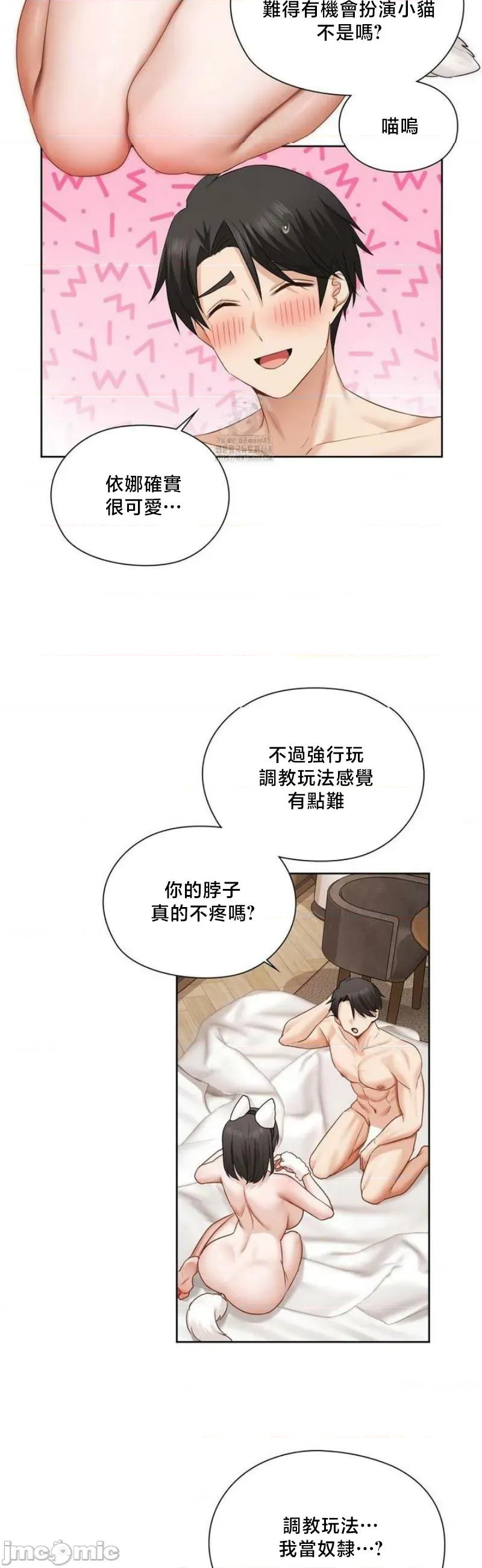 後宮企劃☆ 後宮企劃	28 第30页