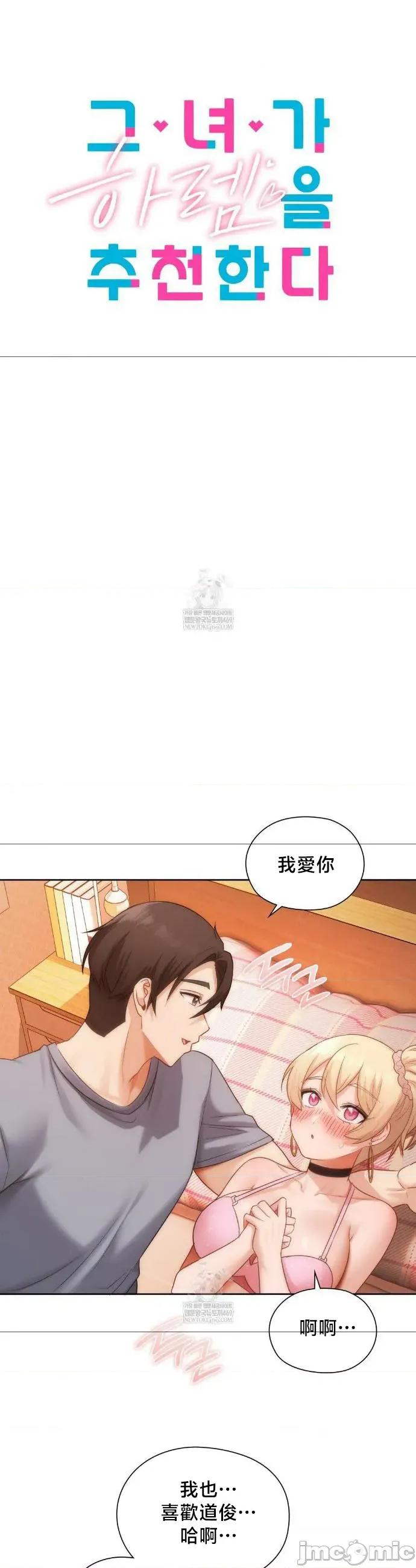 後宮企劃☆ 後宮企劃	30 第8页
