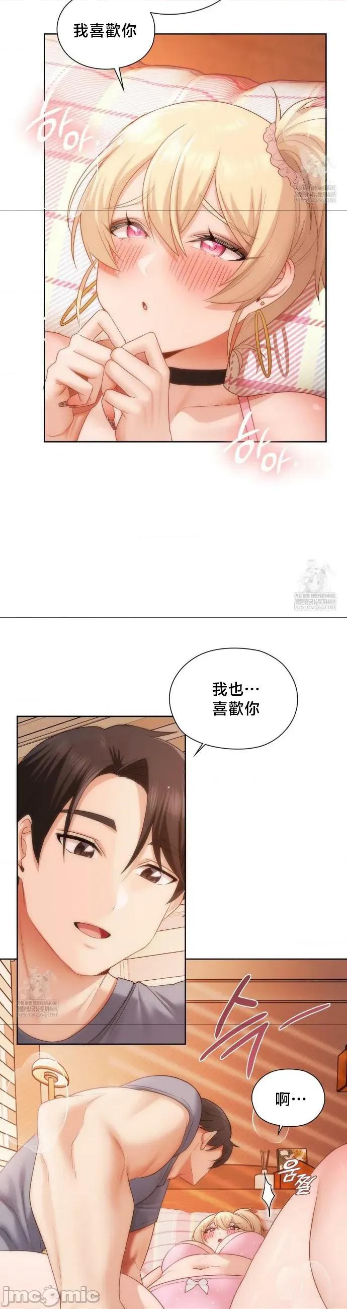 後宮企劃☆ 後宮企劃	30 第9页