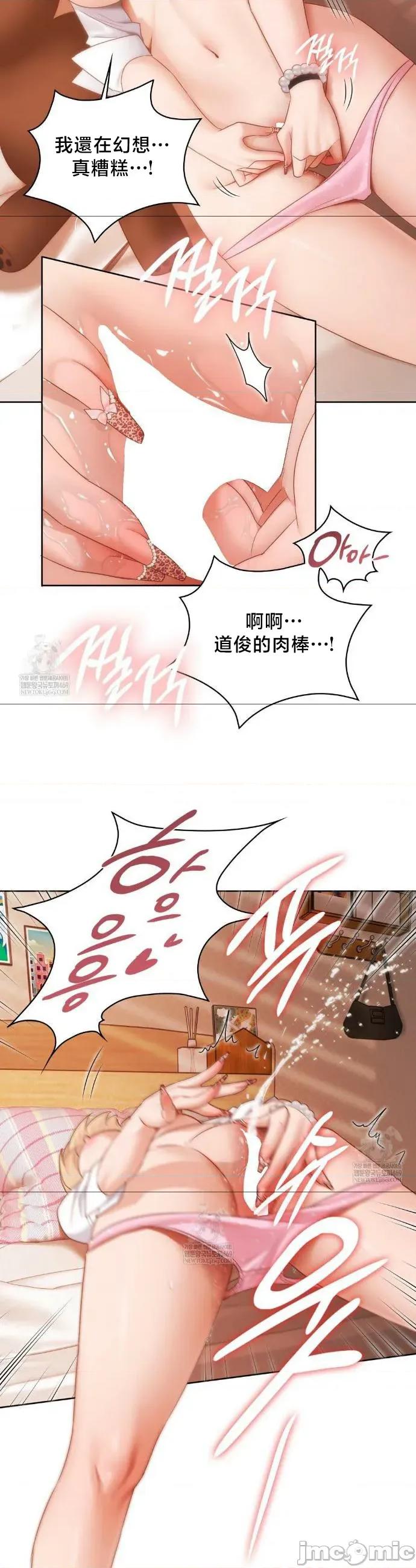 後宮企劃☆ 後宮企劃	30 第14页