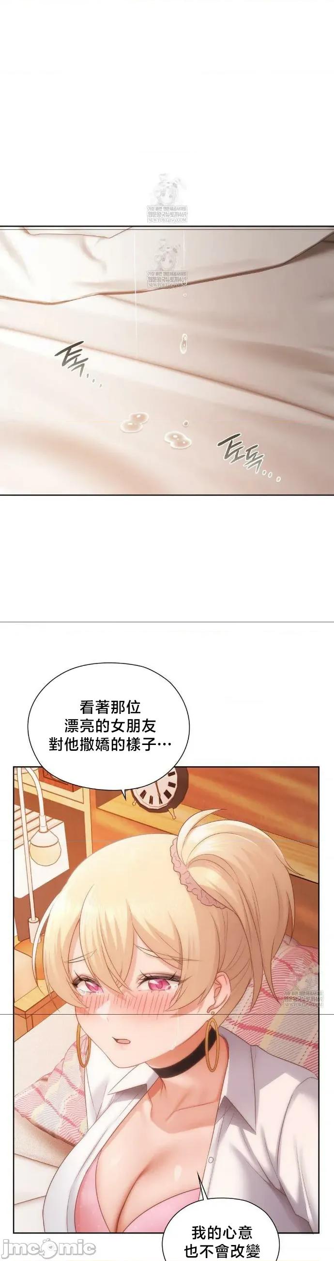 後宮企劃☆ 後宮企劃	30 第18页